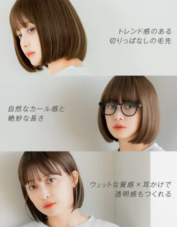 天使のミニボブ