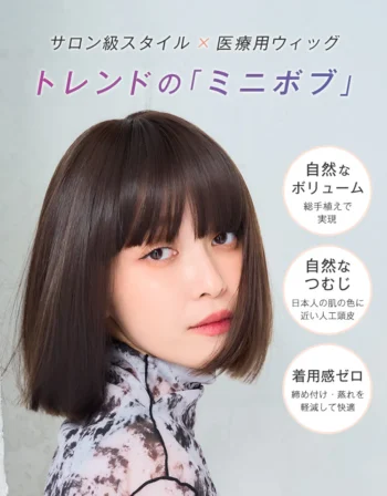 天使のミニボブ 1 (Copy)